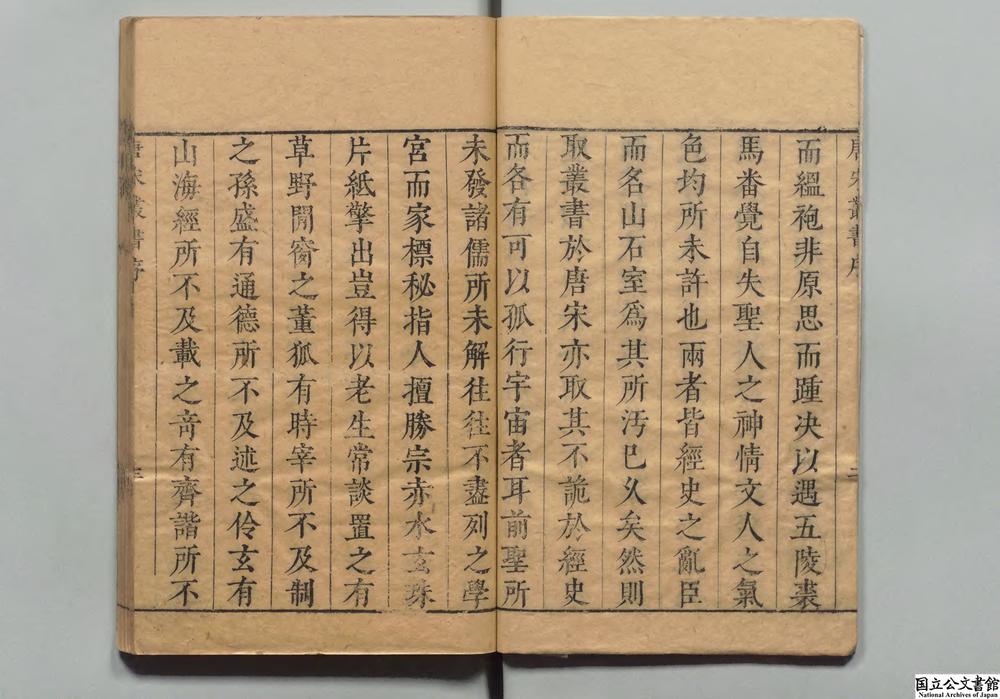-唐宋丛书__