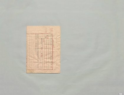 00014 朝鲜国礼曹参议李拭奉复对马州太守平朝臣宗公书 0124051041 1.jpg
