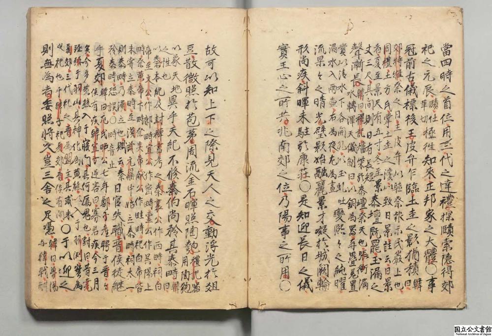 -新刊五百家注音辩唐柳先生文集__