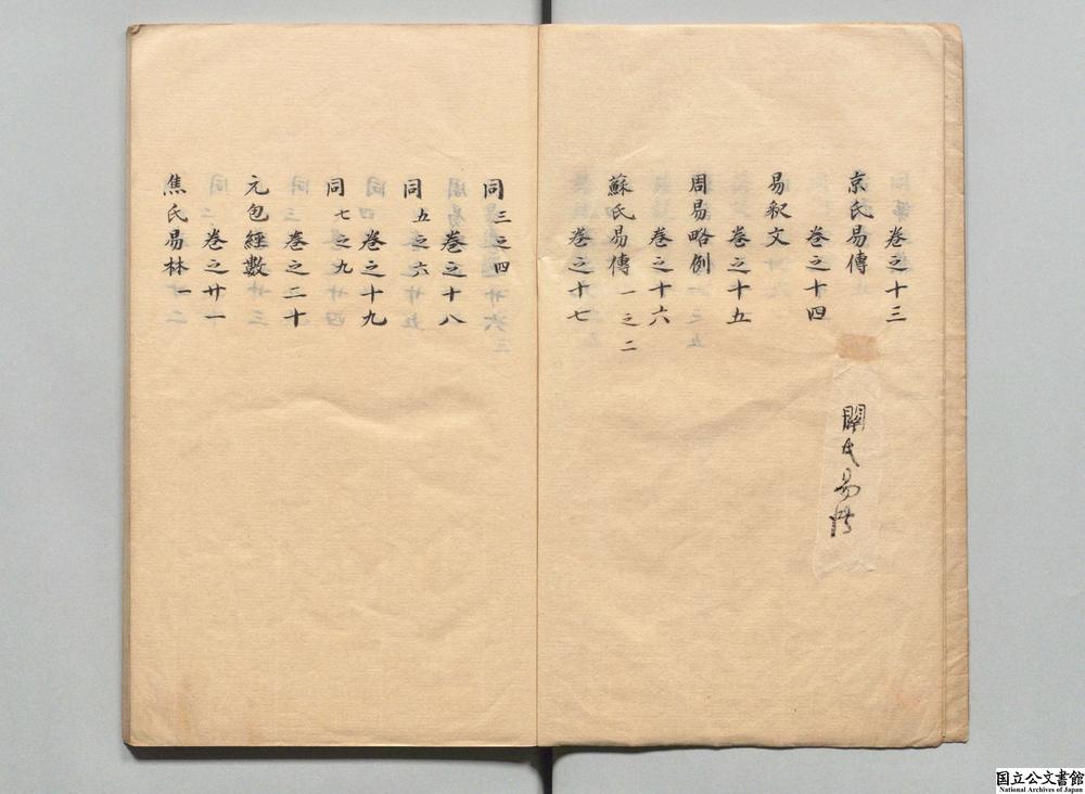-津逮秘书__