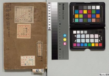 00017 文场备用排字礼部韵注 0124012019 1.jpg