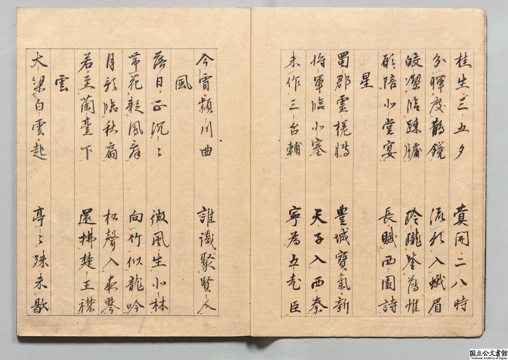 -百廿咏__