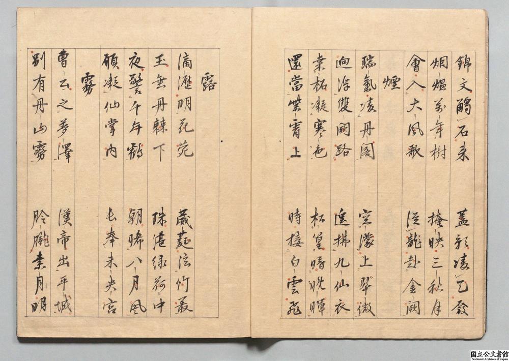 -百廿咏__
