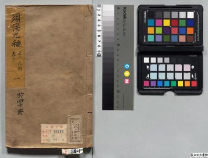 00018 刘须溪评点九种书 0124123628 1.jpg