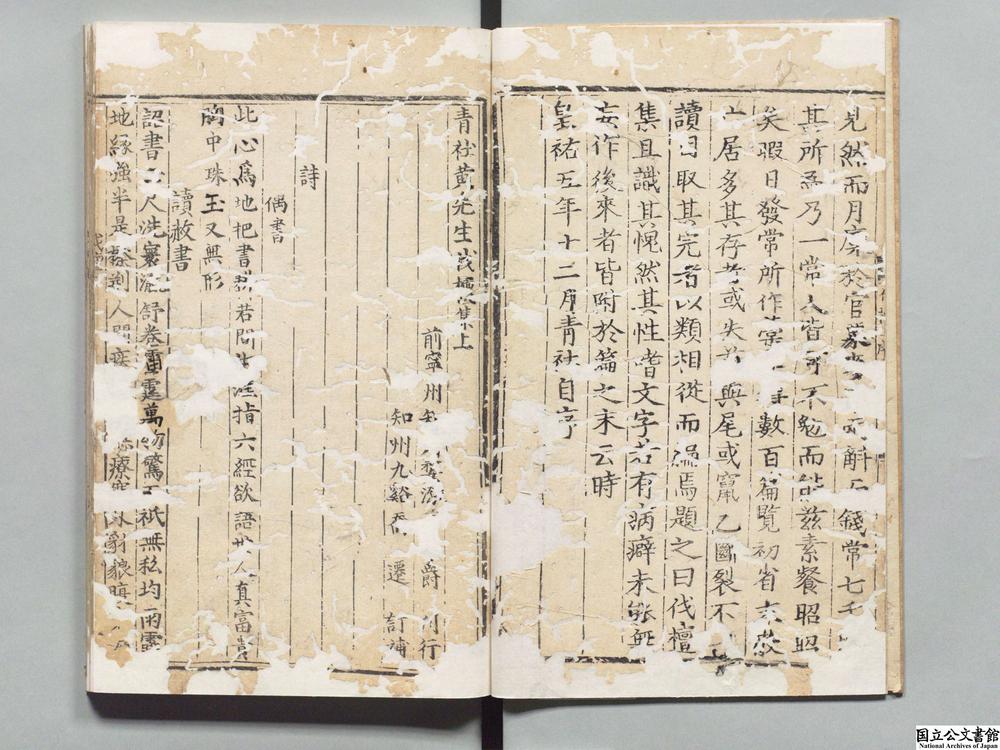 -青社黄先生伐檀集__