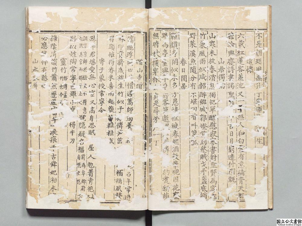 -青社黄先生伐檀集__