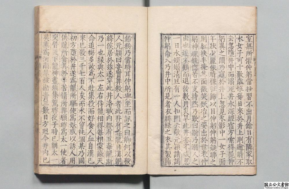 -顾氏文房小说__