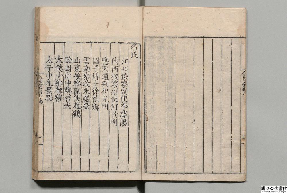 -顾氏四十家小说__