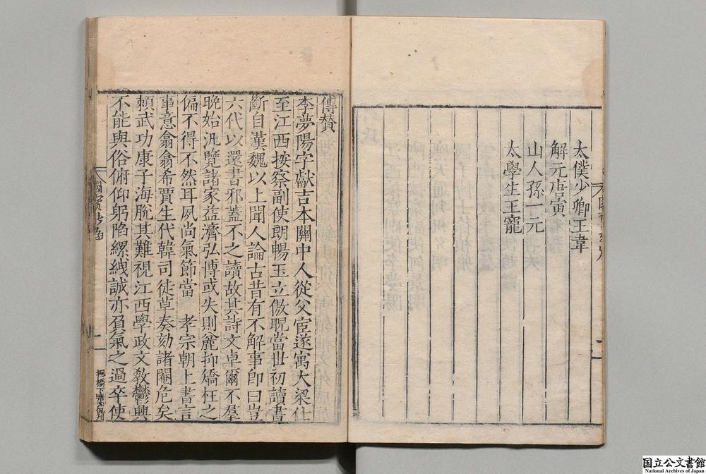 -顾氏四十家小说__