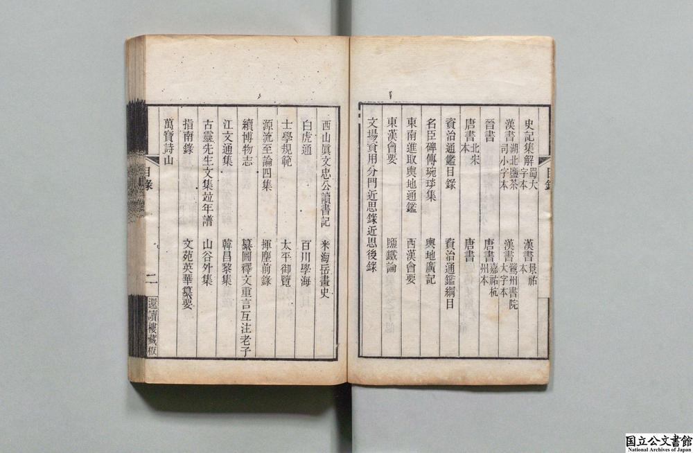 -宋元旧本书经眼录__