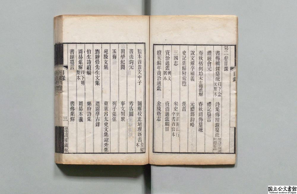 -宋元旧本书经眼录__