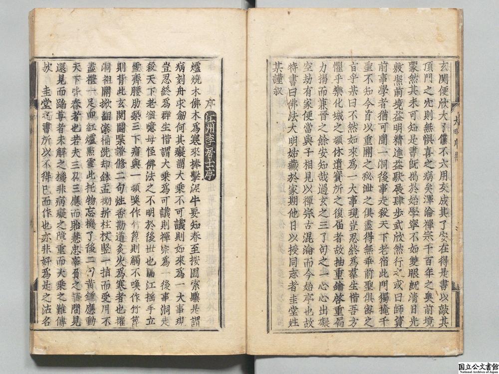 -新编佛法大明__