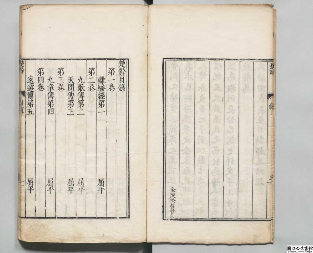 -楚辞__
