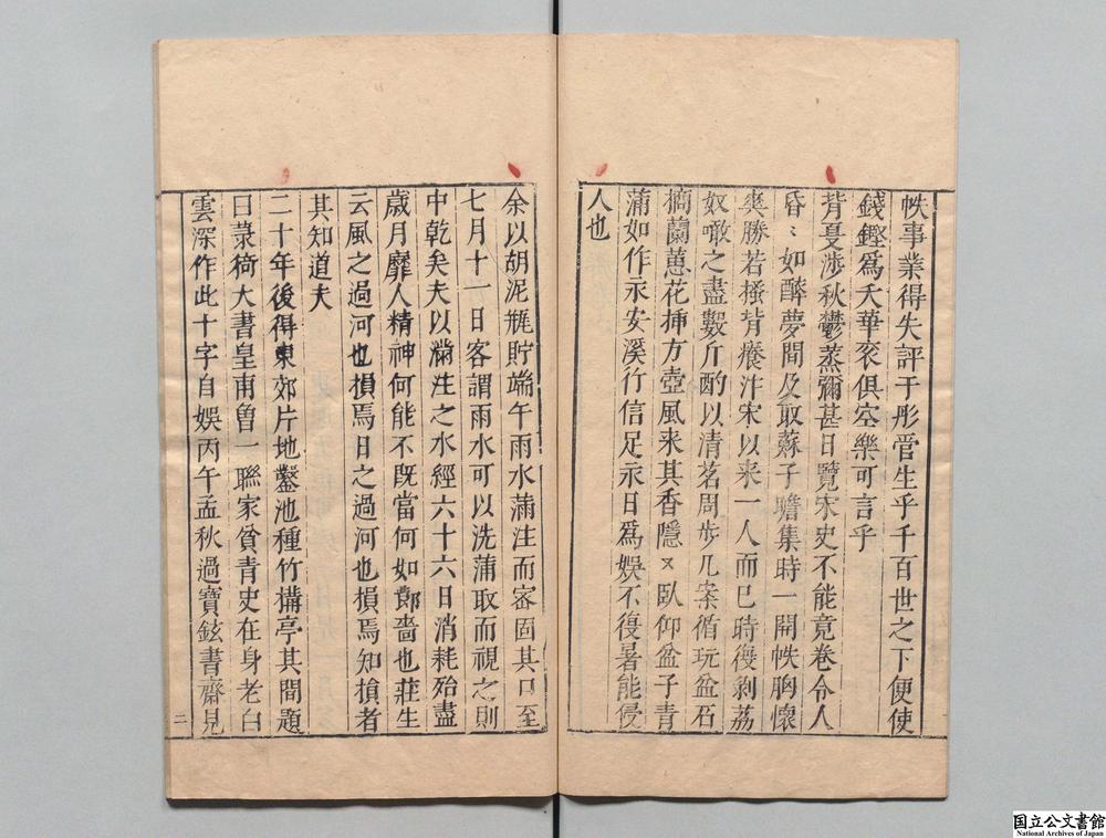 -灌园集笔区__