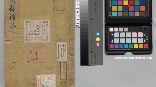 00022 楚辞 0123201243 1.jpg