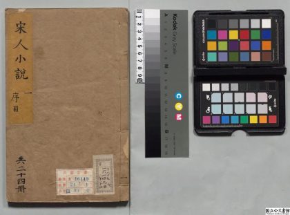 00024 五朝小说 0124123701 1.jpg