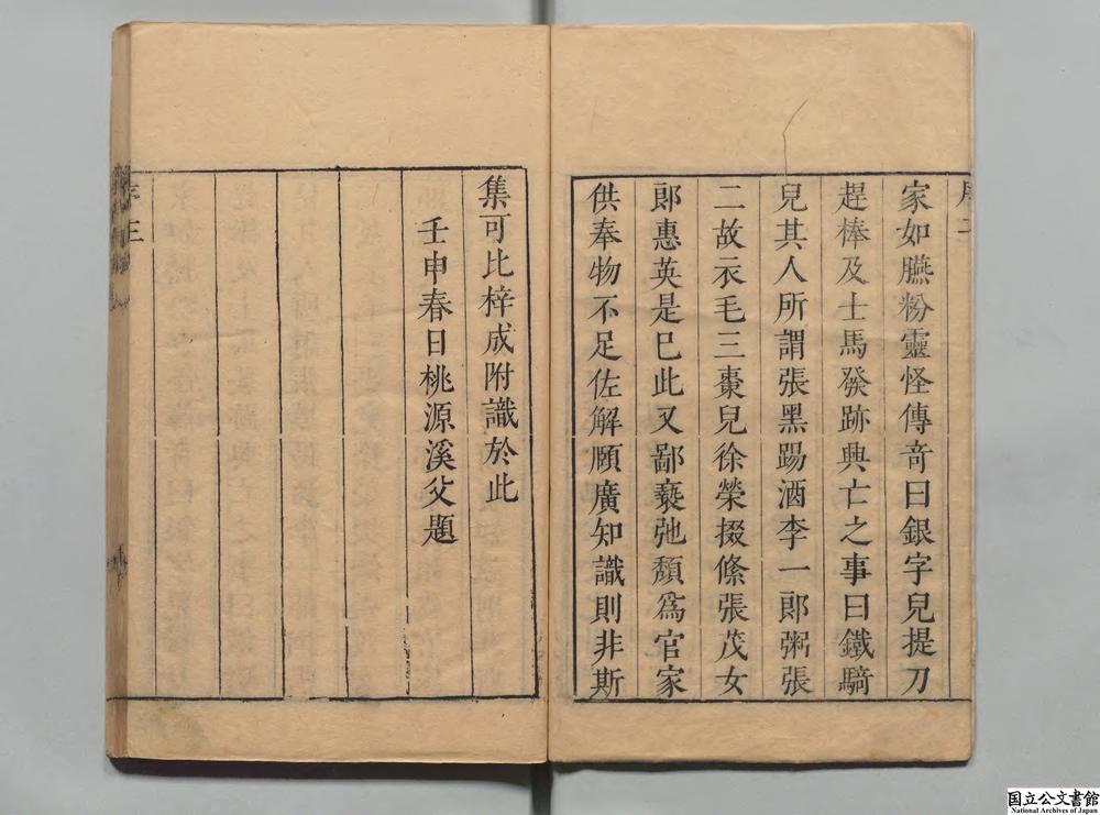 -五朝小说__