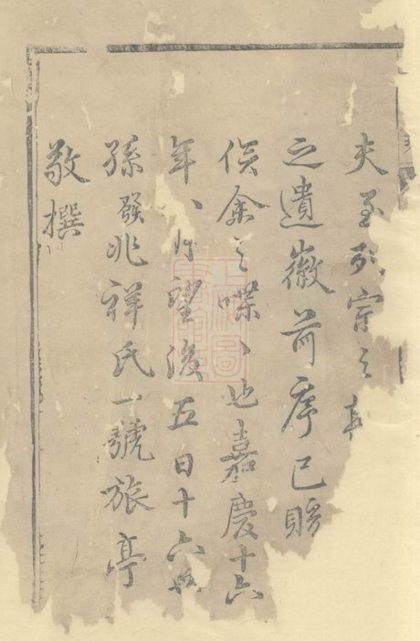 00024 丁氏家乘 Version 1 1207202638 1.jpg