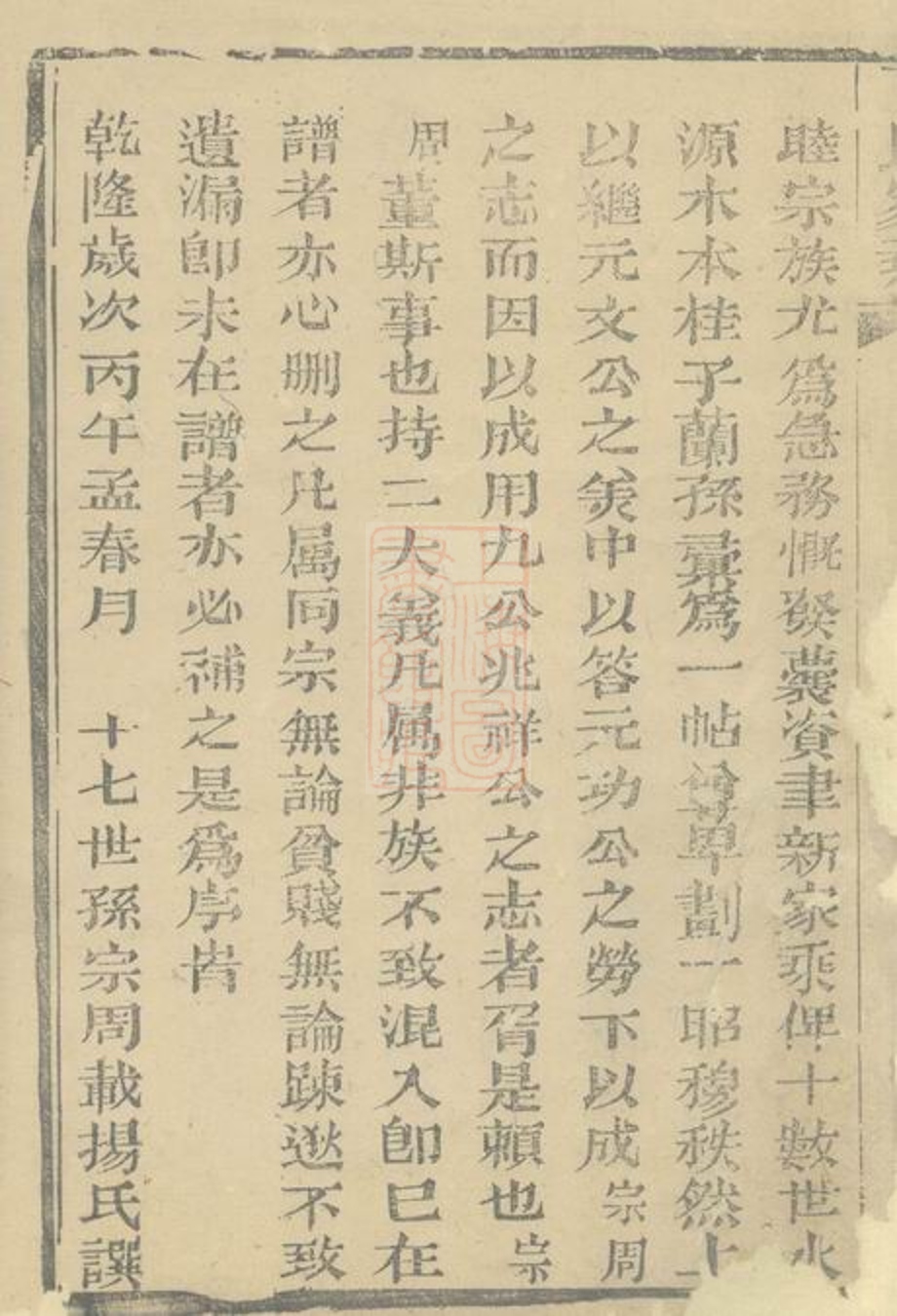 _丁氏家乘 version __