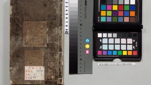 00025 直音傍训周易句解 0124012134 1.jpg