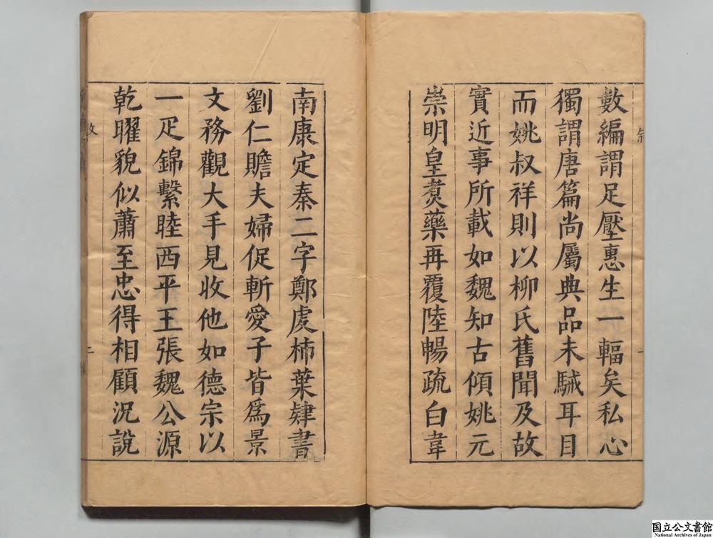 -尚白斋镌陈眉公家藏秘籍续函__