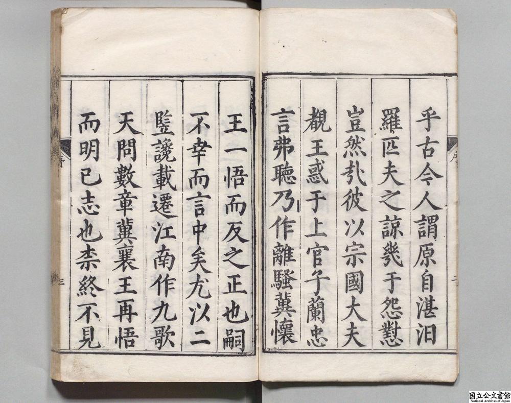 -楚辞__