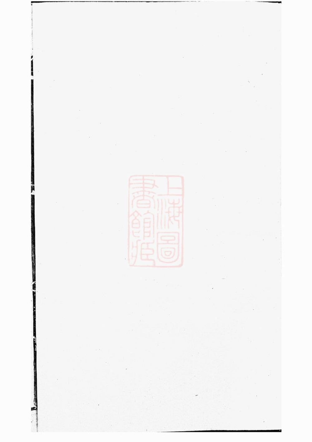 _丁氏族譜 version __