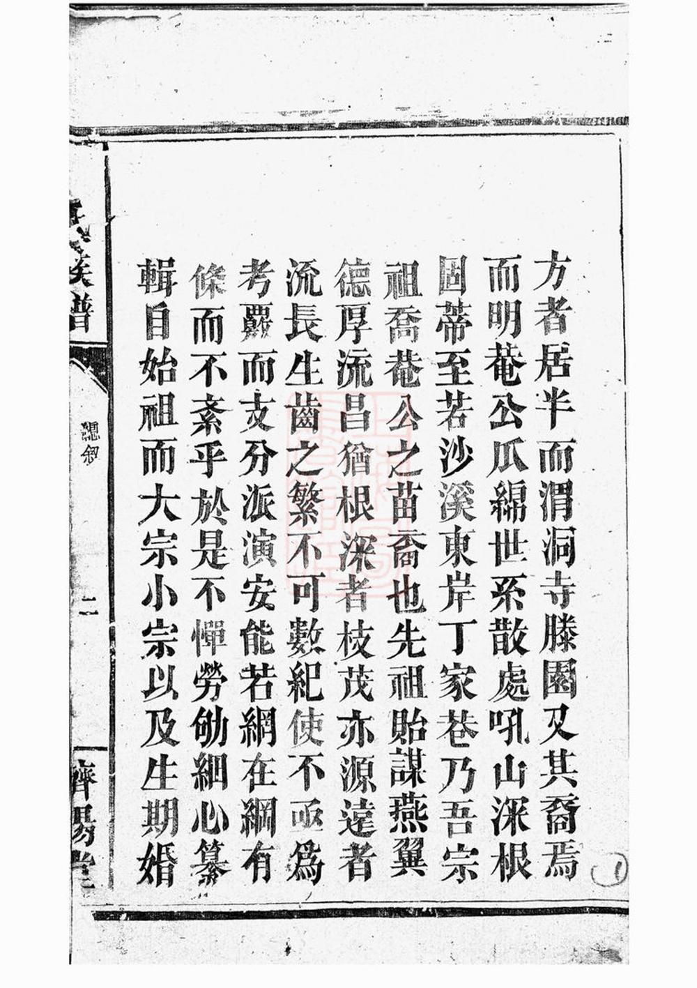 _丁氏族譜 version __