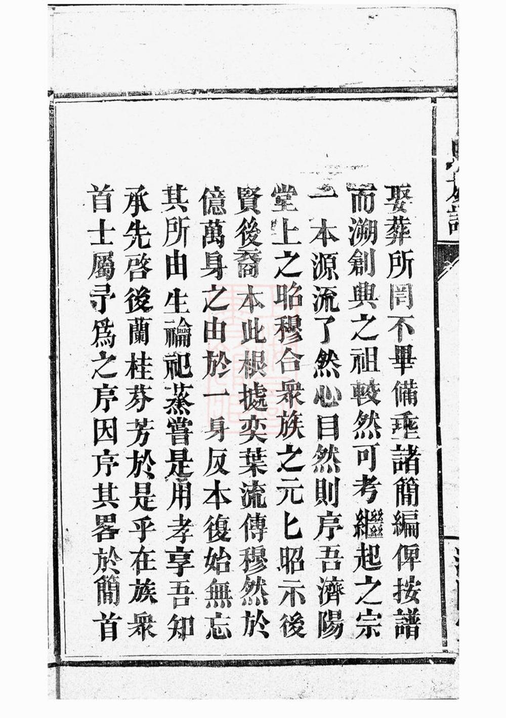 _丁氏族譜 version __