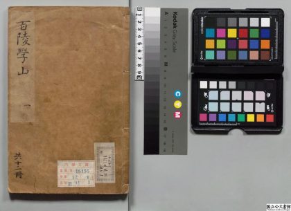 00028 百陵学山 0124123715 1.jpg