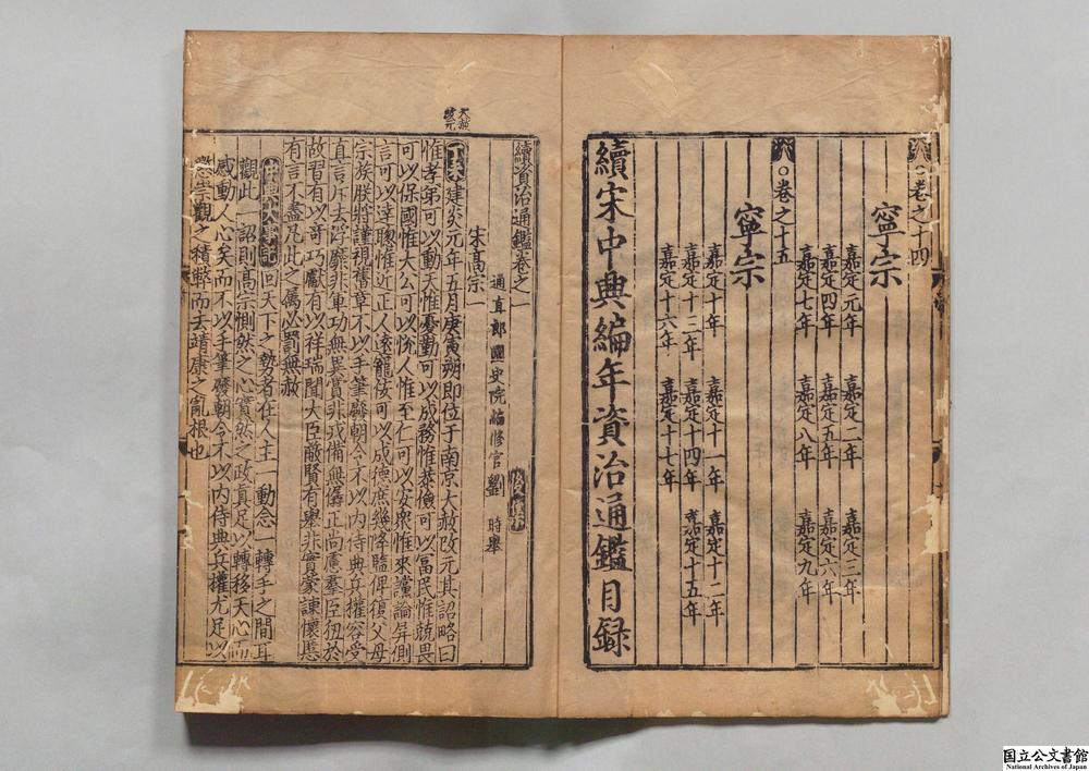-续资治通鉴__