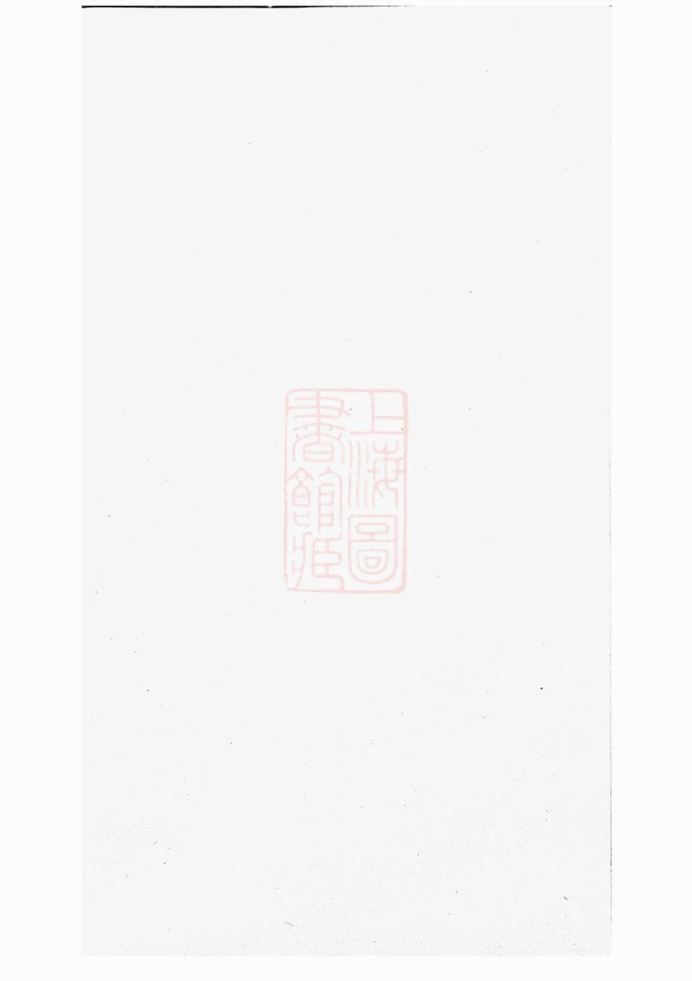 _丁氏族譜 version __