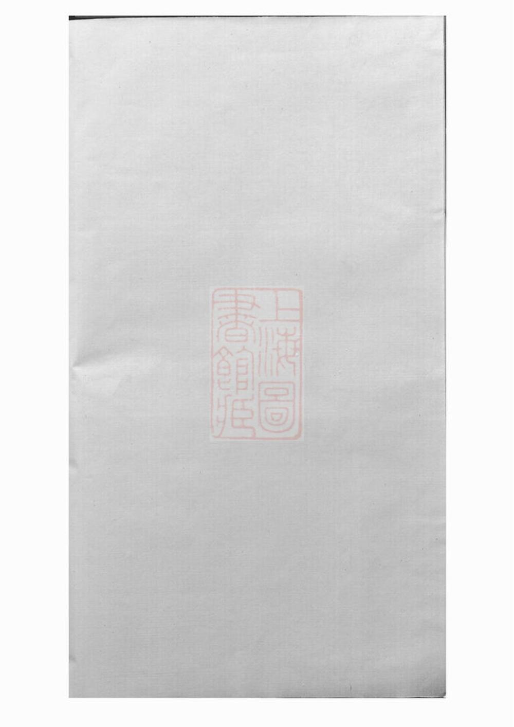 _丁氏族譜 version __