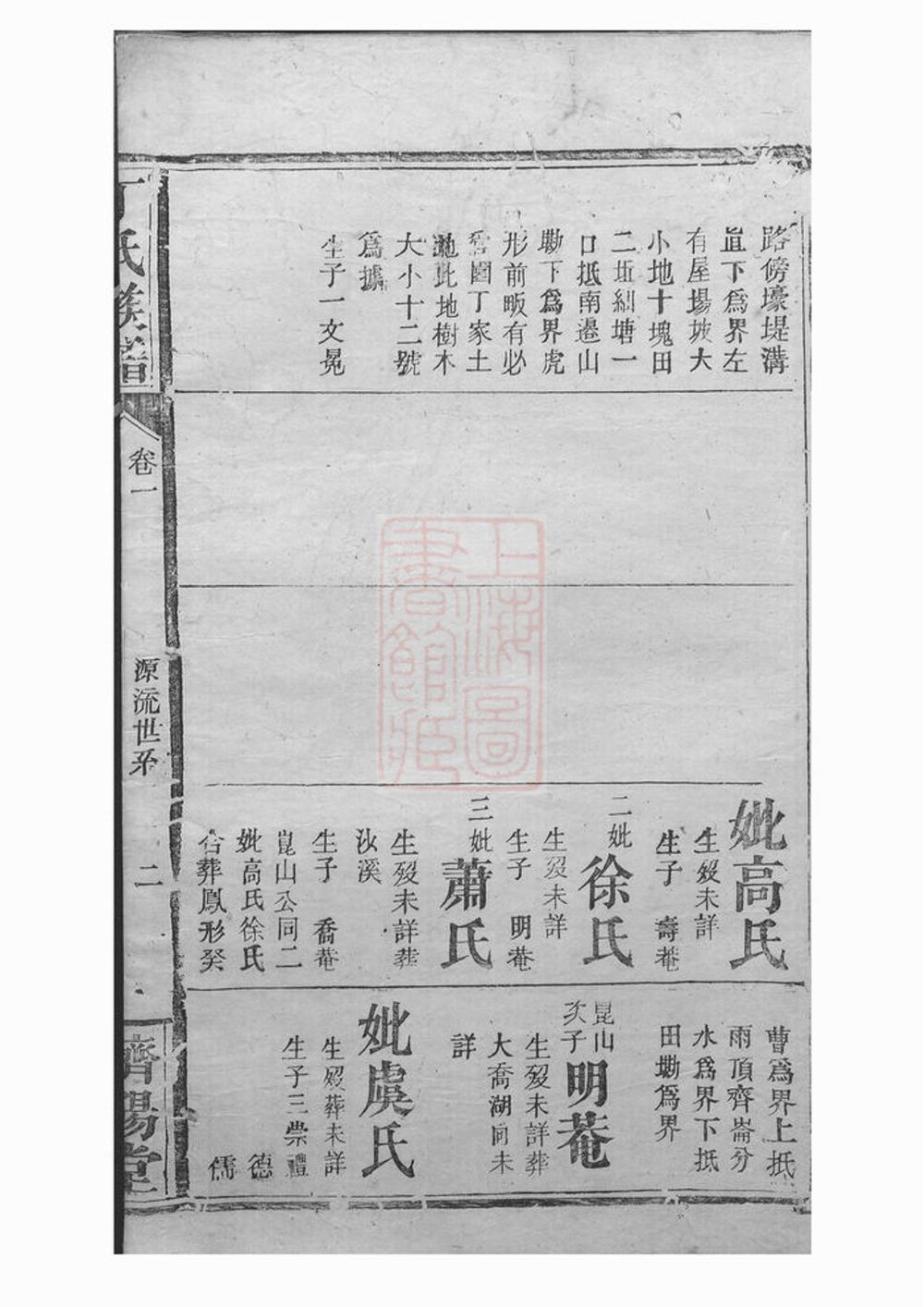 _丁氏族譜 version __