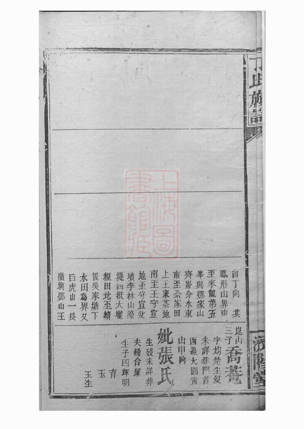 _丁氏族譜 version __