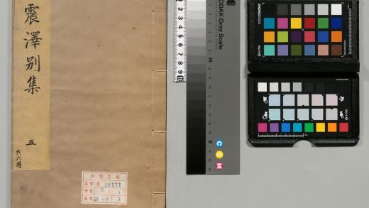 00034 震泽先生别集 0124123739 1.jpg