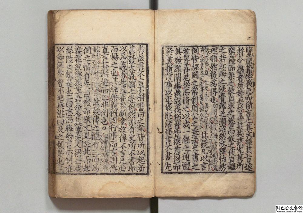 -音注全文春秋括例始末左传句读直解__