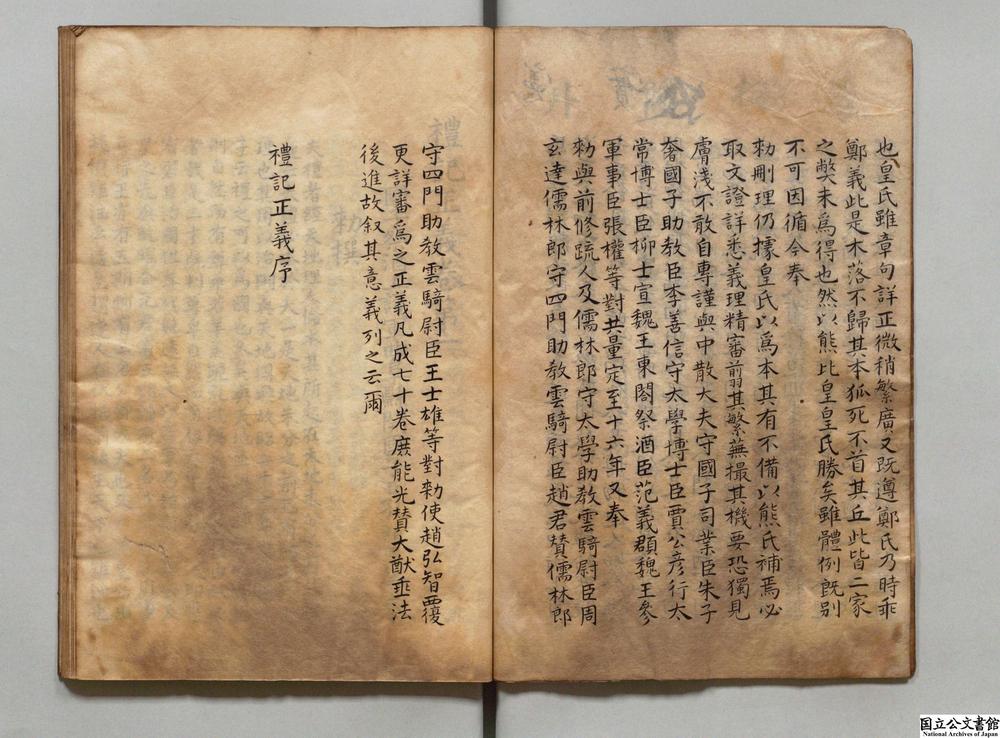 -礼记正义__