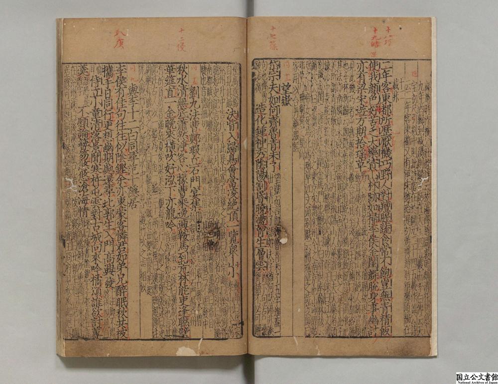 -集千家注批点杜工部诗集__