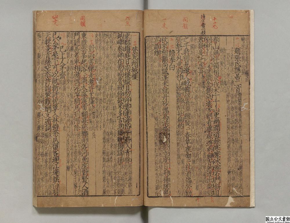 -集千家注批点杜工部诗集__