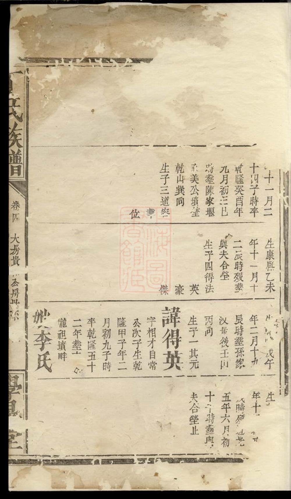 _丁氏族譜 version __