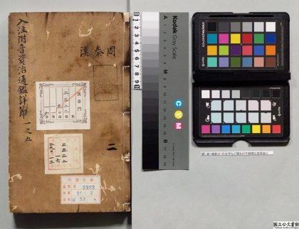 00040 入注附音司马温公资治通鉴详节 0124051411 1.jpg