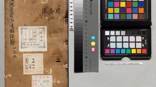 00040 入注附音司马温公资治通鉴详节 0124051411 1.jpg