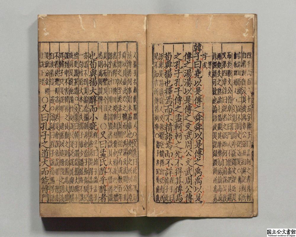 -孟子集成__