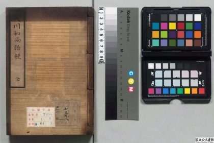 00042 大川和尚语录 0124125055 1.jpg