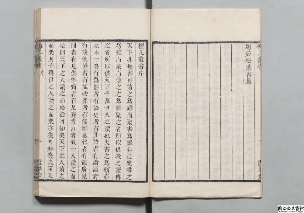 -檀几丛书__