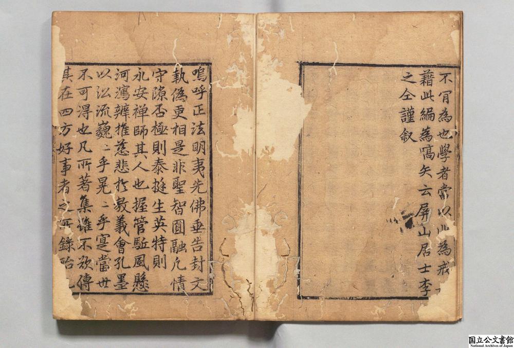 -镡津文集__