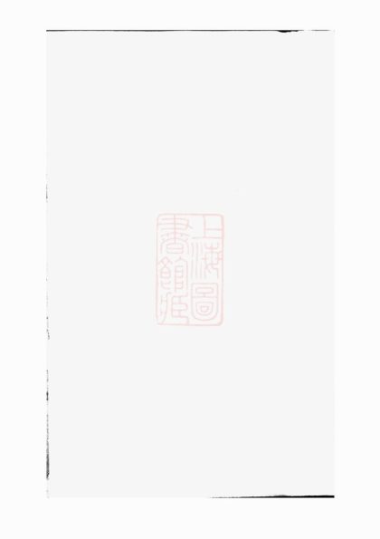 00043 丁氏重修族譜 Version 1 1207202656 1.jpg