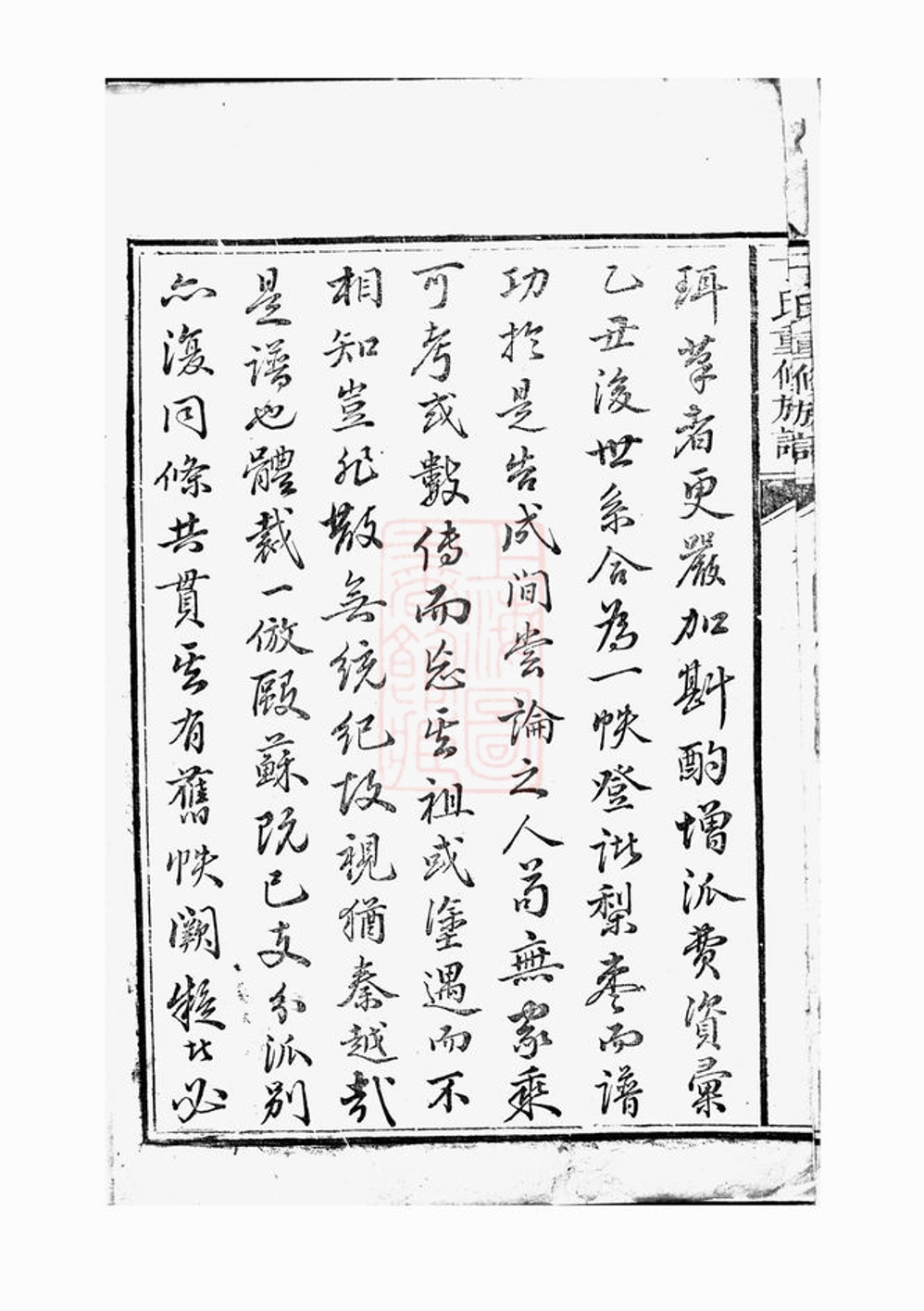 _丁氏重修族譜 version __