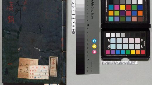 00044 明本正误足注广韵 0124012414 1.jpg